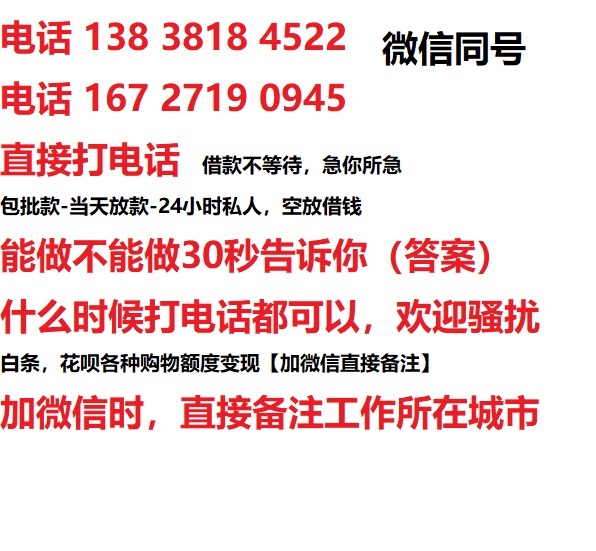 二道私人无抵押24小时上门放款|二道私人借款|二道同城放款，生意贷